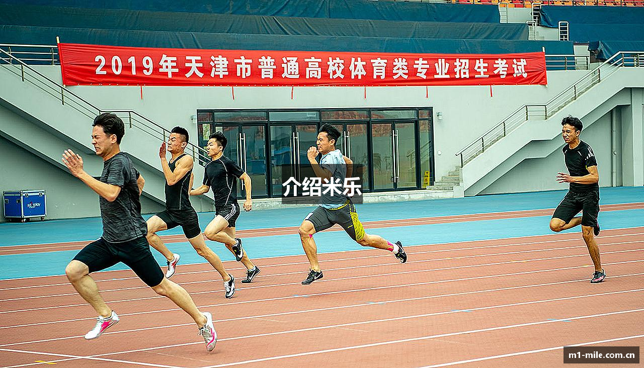 介绍米乐